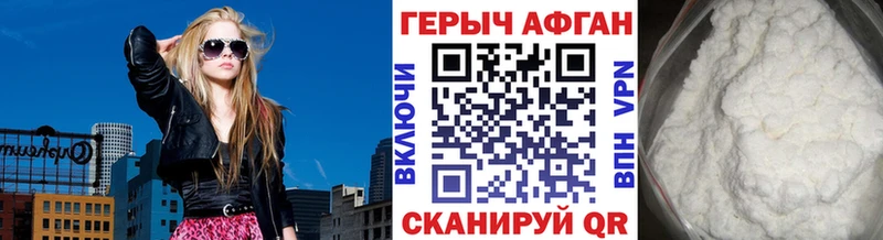 ГЕРОИН герыч  купить закладку  Абдулино 